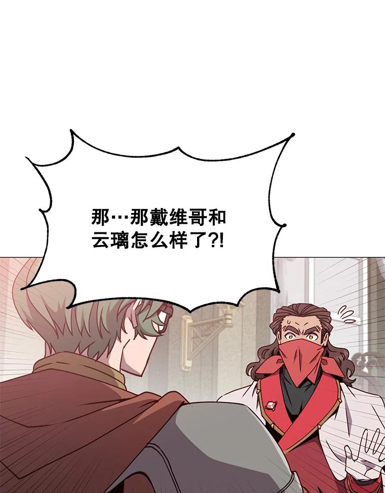 《顶级英雄归来》70.奇美拉出没 第40页