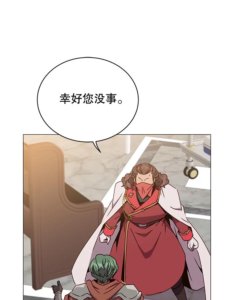 《顶级英雄归来》70.奇美拉出没 第30页