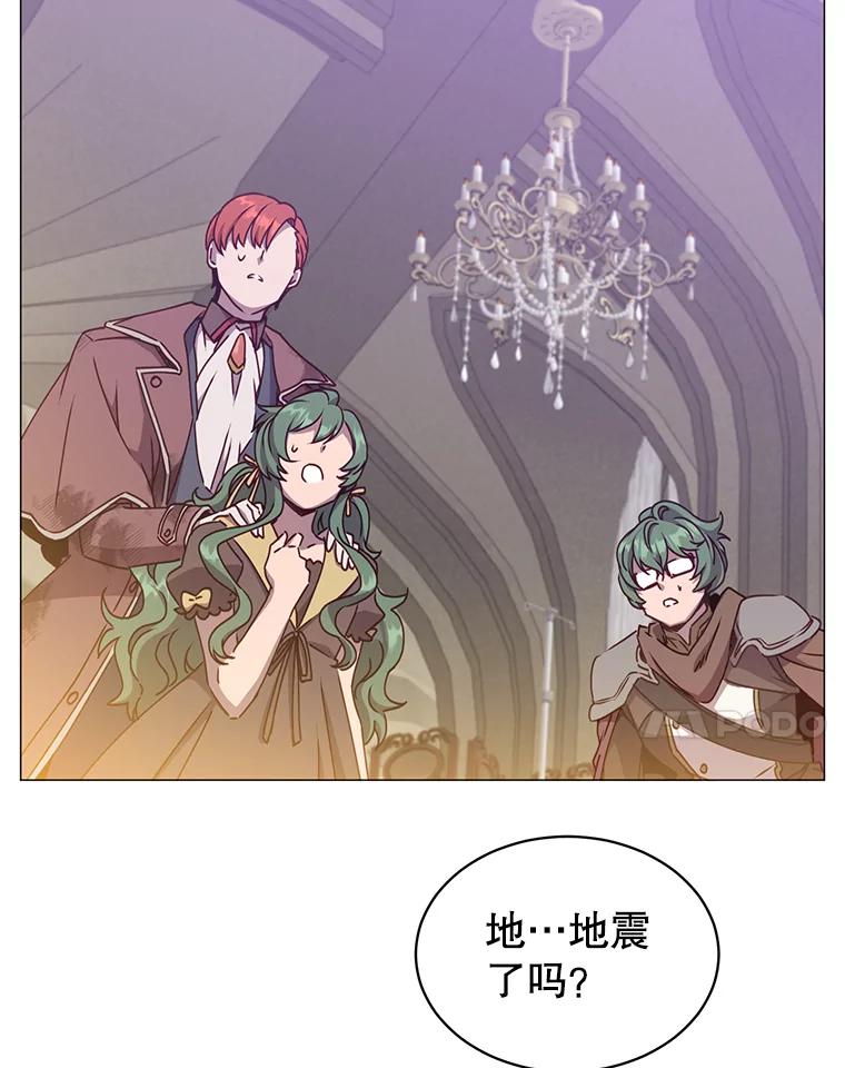 《顶级英雄归来》70.奇美拉出没 第56页