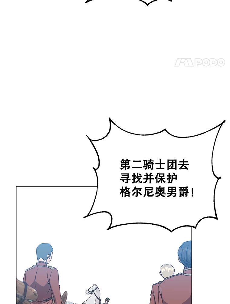 《顶级英雄归来》70.奇美拉出没 第4页