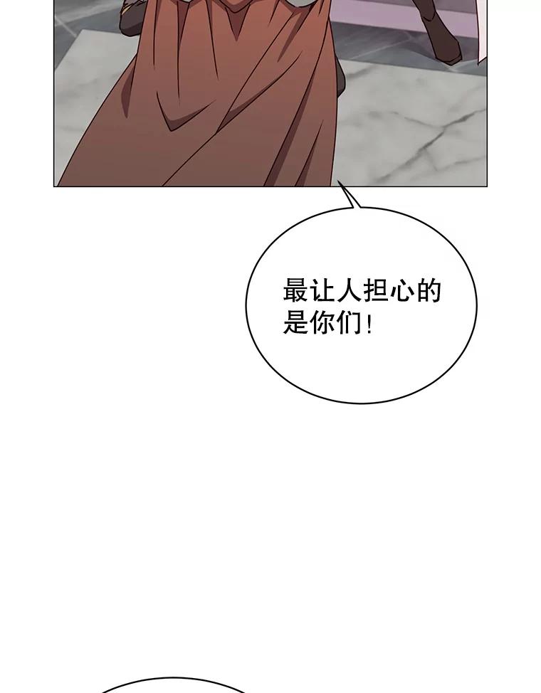 《顶级英雄归来》70.奇美拉出没 第31页