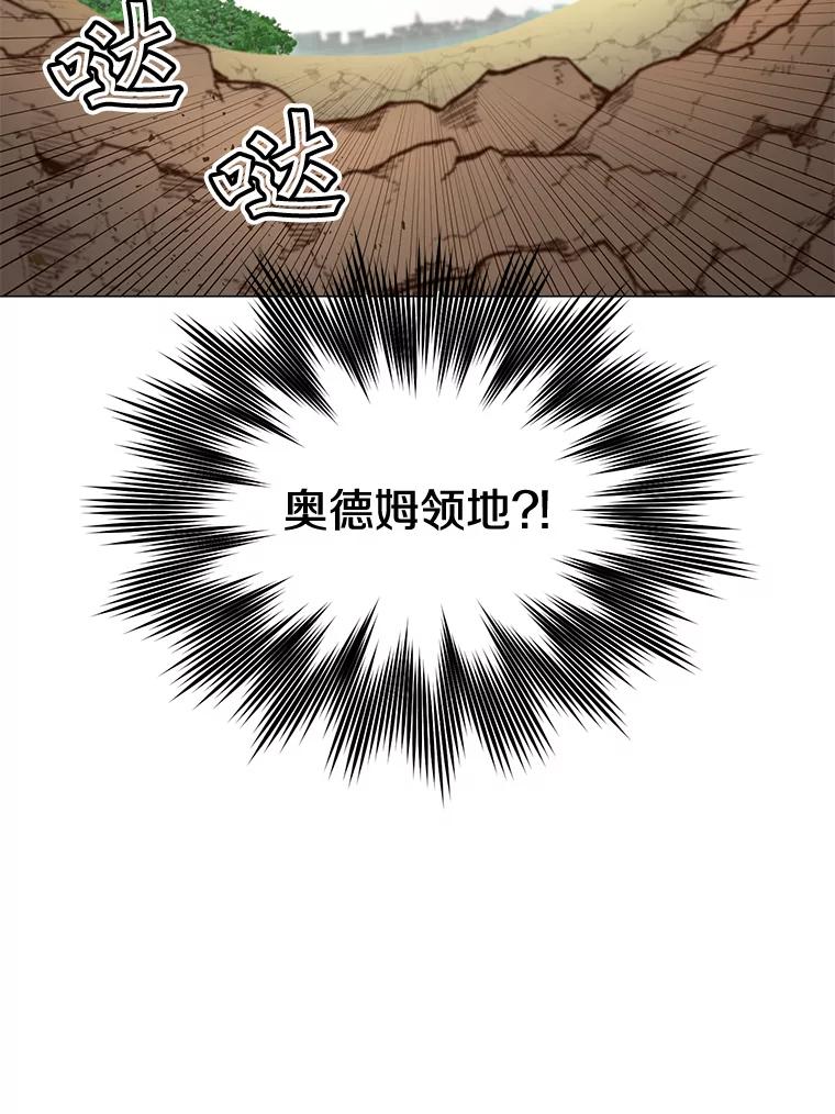 《顶级英雄归来》70.奇美拉出没 第72页