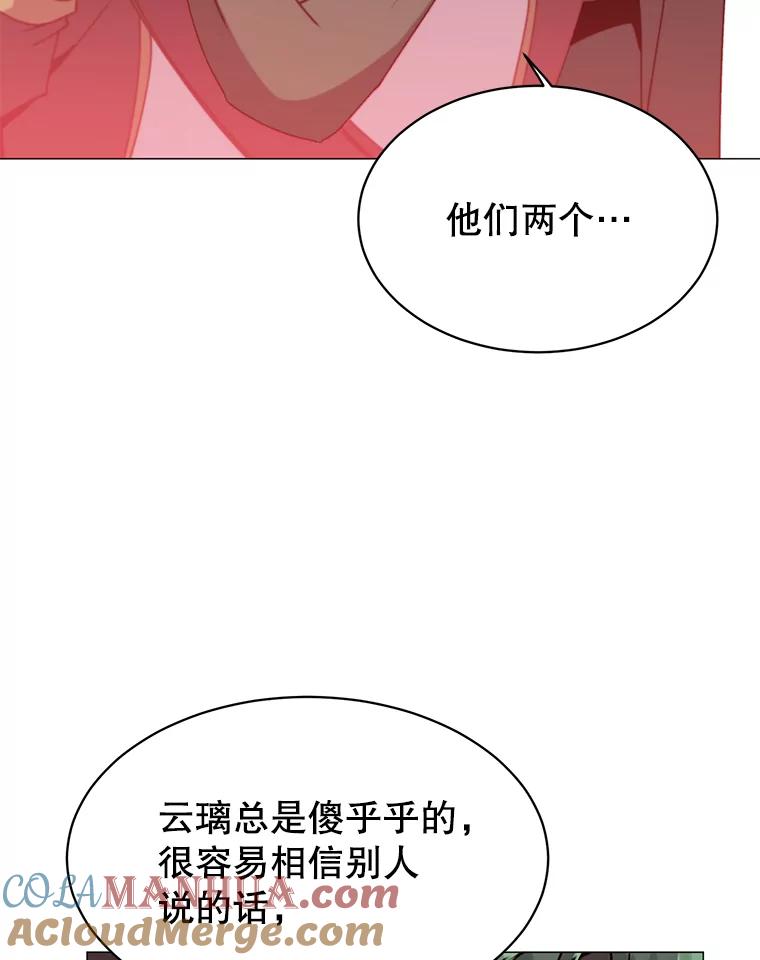 《顶级英雄归来》70.奇美拉出没 第45页