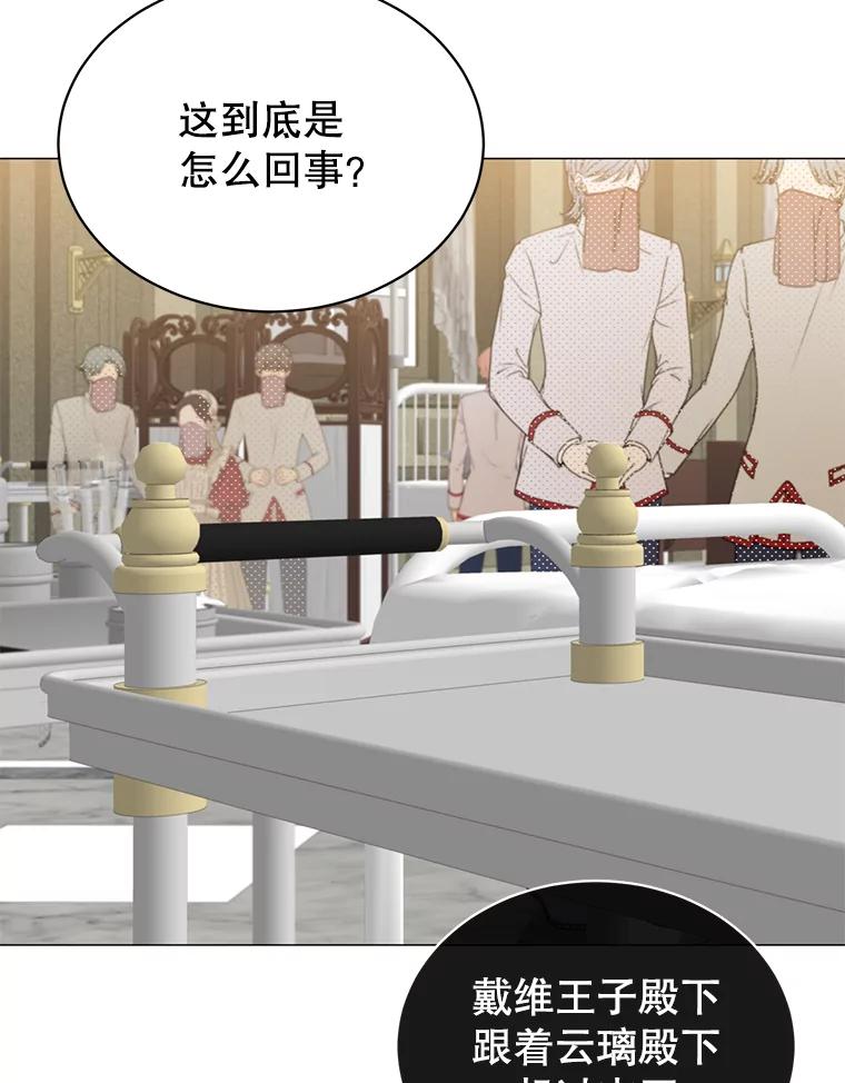 《顶级英雄归来》70.奇美拉出没 第32页