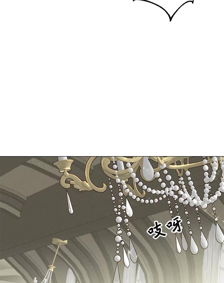 《顶级英雄归来》70.奇美拉出没 第54页