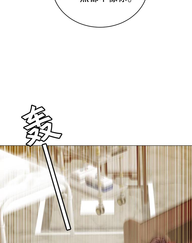 《顶级英雄归来》70.奇美拉出没 第52页