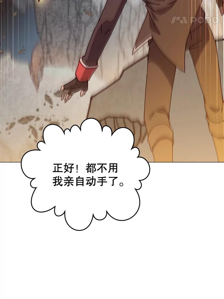 《顶级英雄归来》70.奇美拉出没 第64页