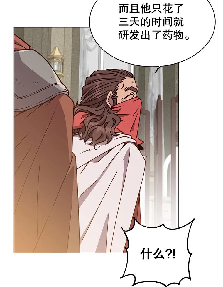 《顶级英雄归来》70.奇美拉出没 第34页
