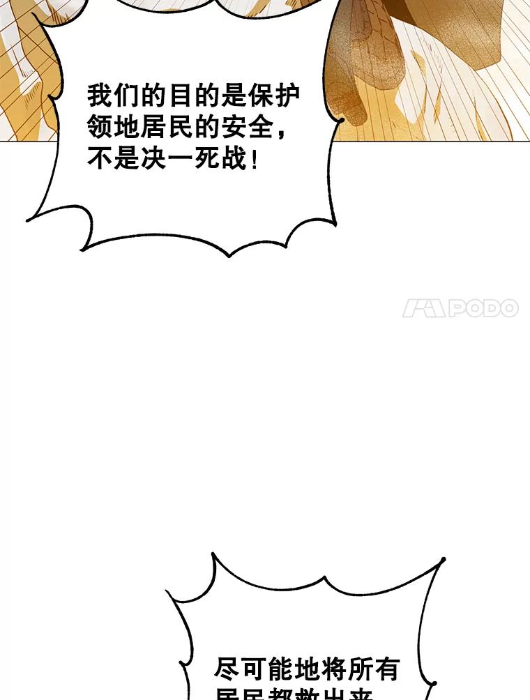 《顶级英雄归来》70.奇美拉出没 第7页