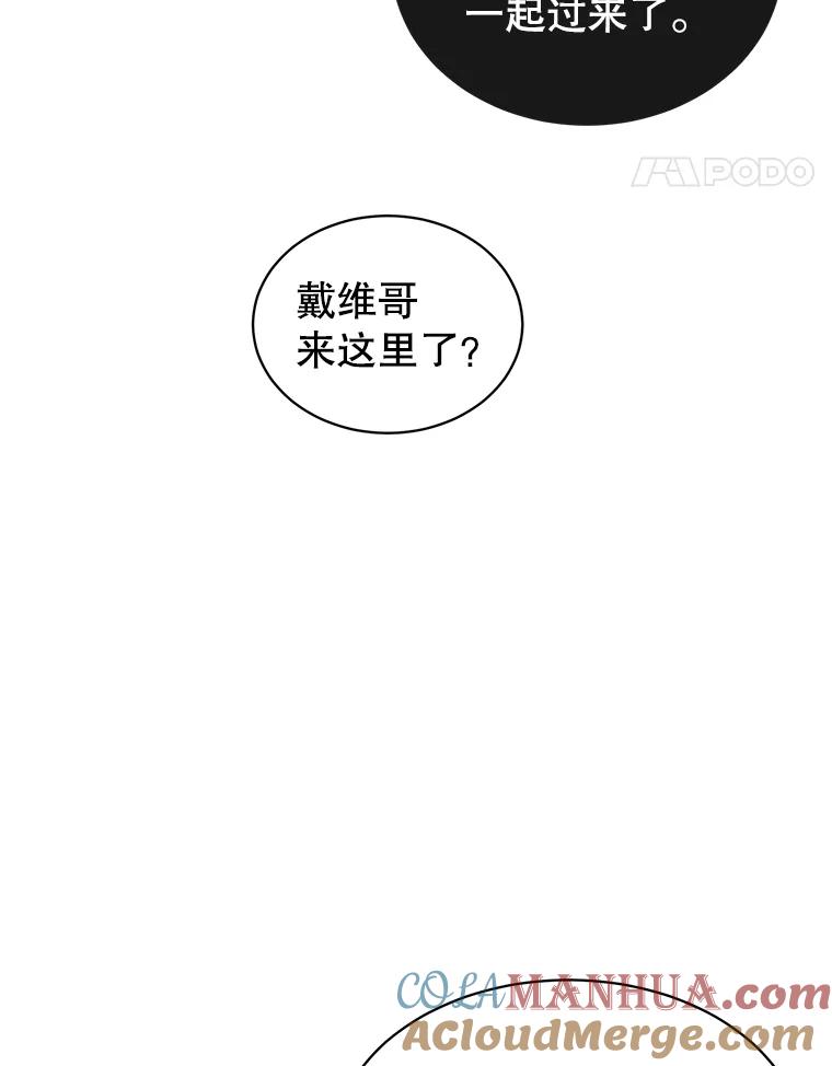 《顶级英雄归来》70.奇美拉出没 第33页