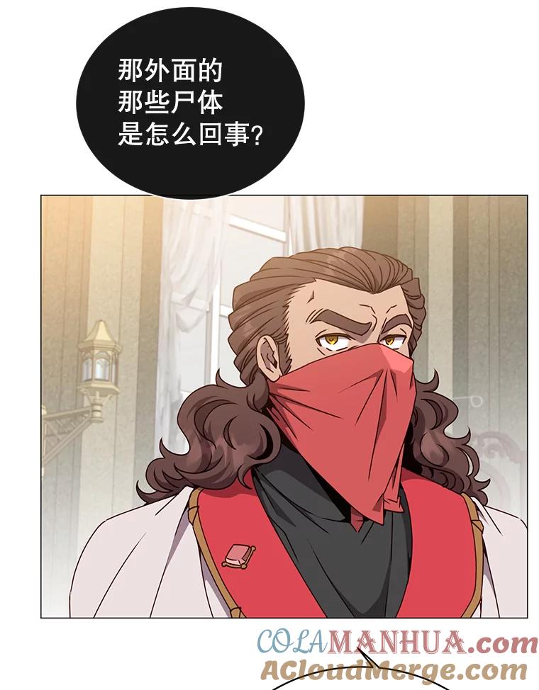 《顶级英雄归来》70.奇美拉出没 第37页