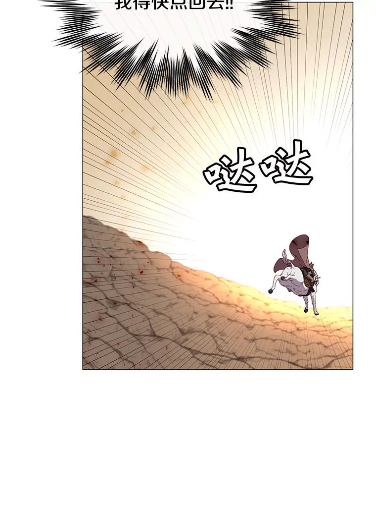 《顶级英雄归来》70.奇美拉出没 第22页