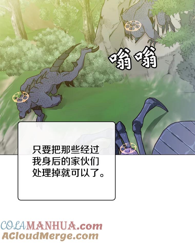 《顶级英雄归来》70.奇美拉出没 第105页
