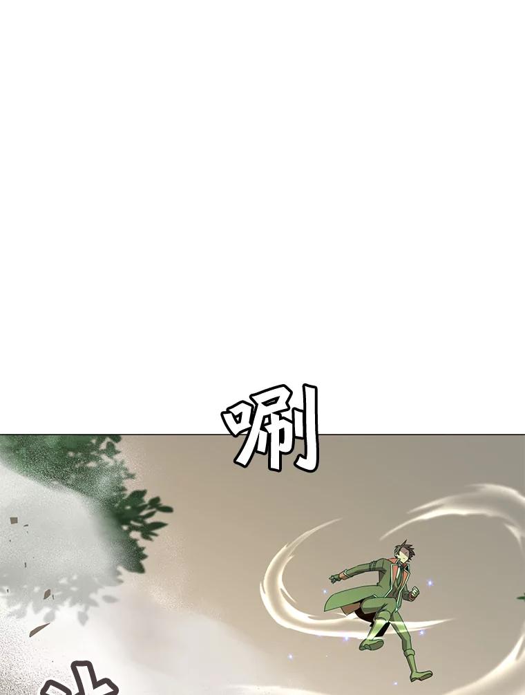 《顶级英雄归来》70.奇美拉出没 第82页