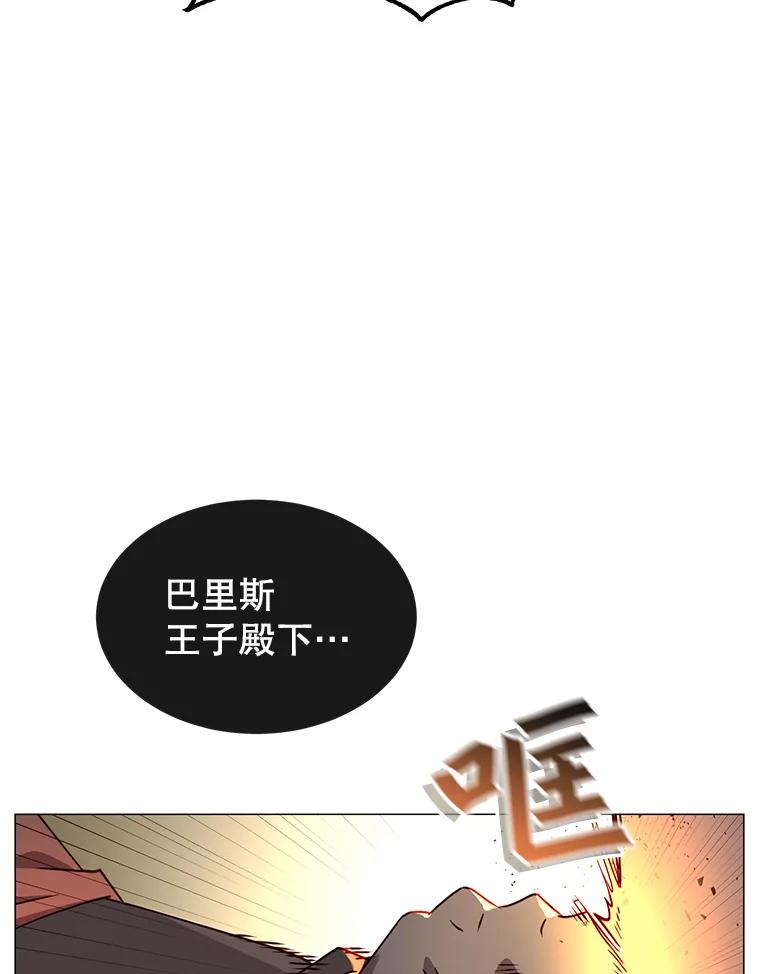 《顶级英雄归来》70.奇美拉出没 第42页