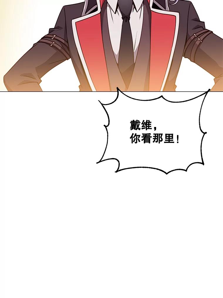 《顶级英雄归来》70.奇美拉出没 第66页