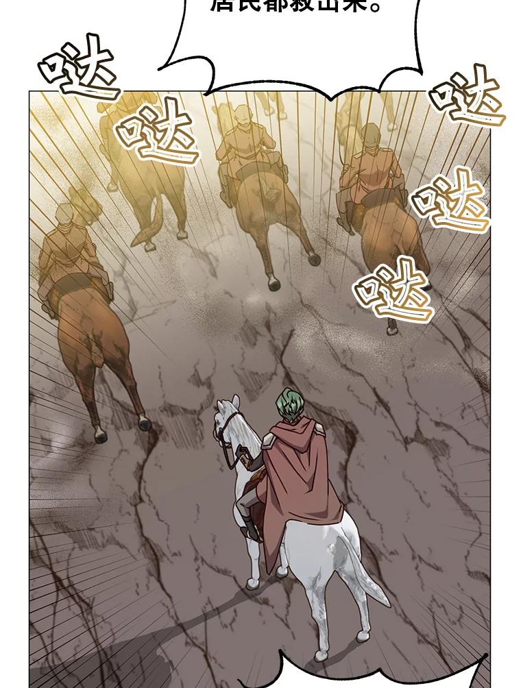 《顶级英雄归来》70.奇美拉出没 第8页