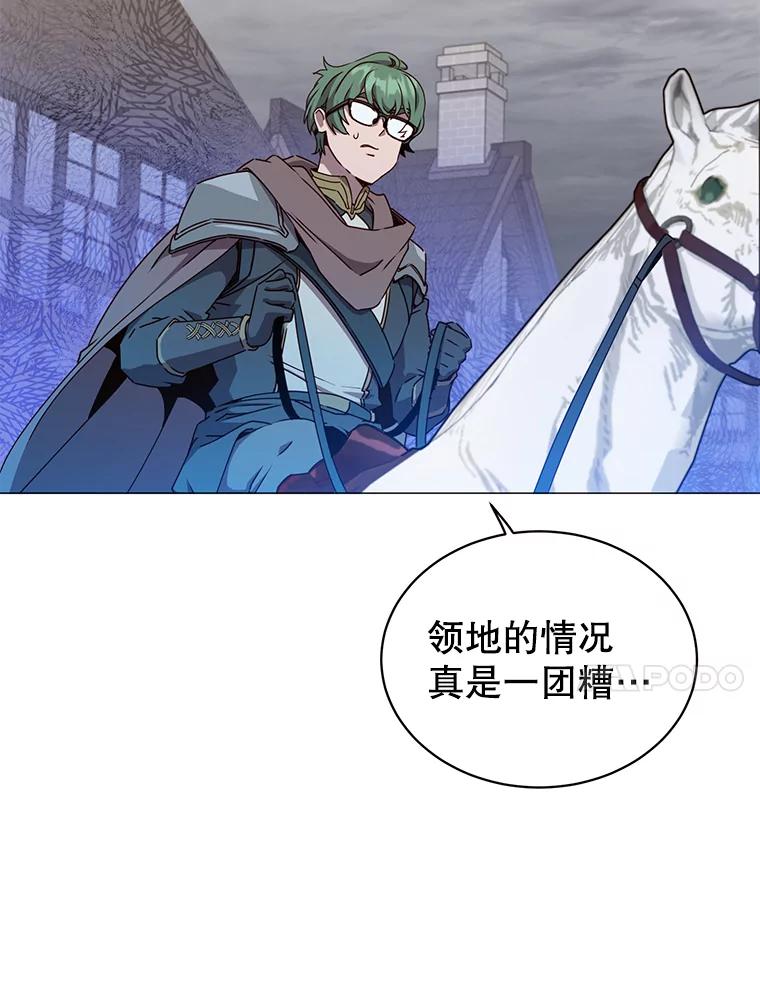 《顶级英雄归来》70.奇美拉出没 第10页