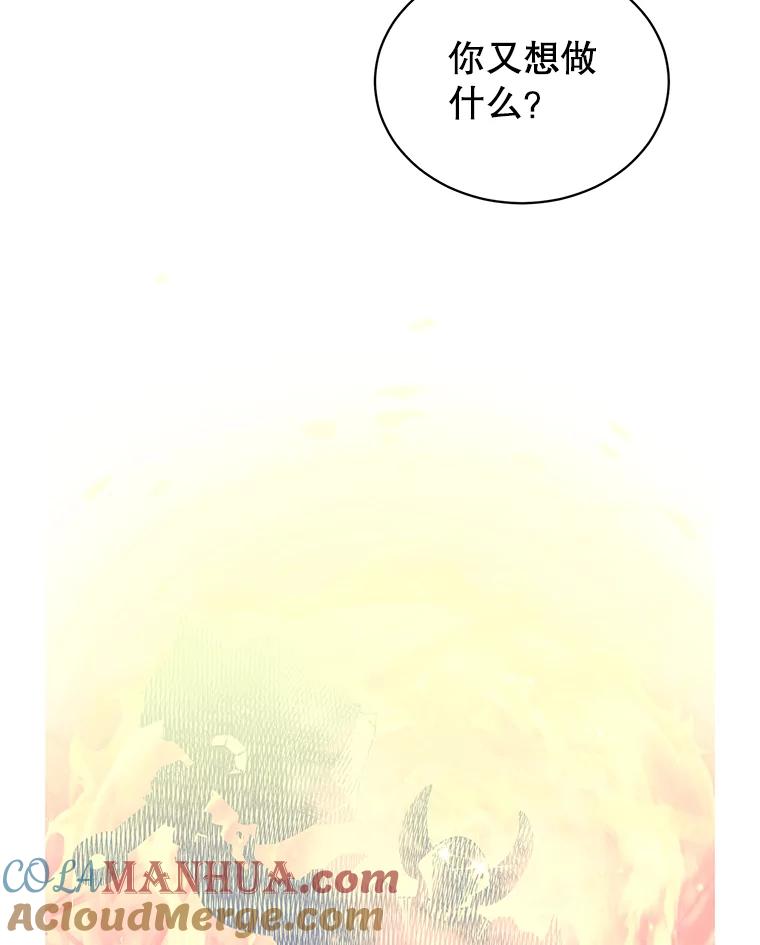 《顶级英雄归来》70.奇美拉出没 第109页