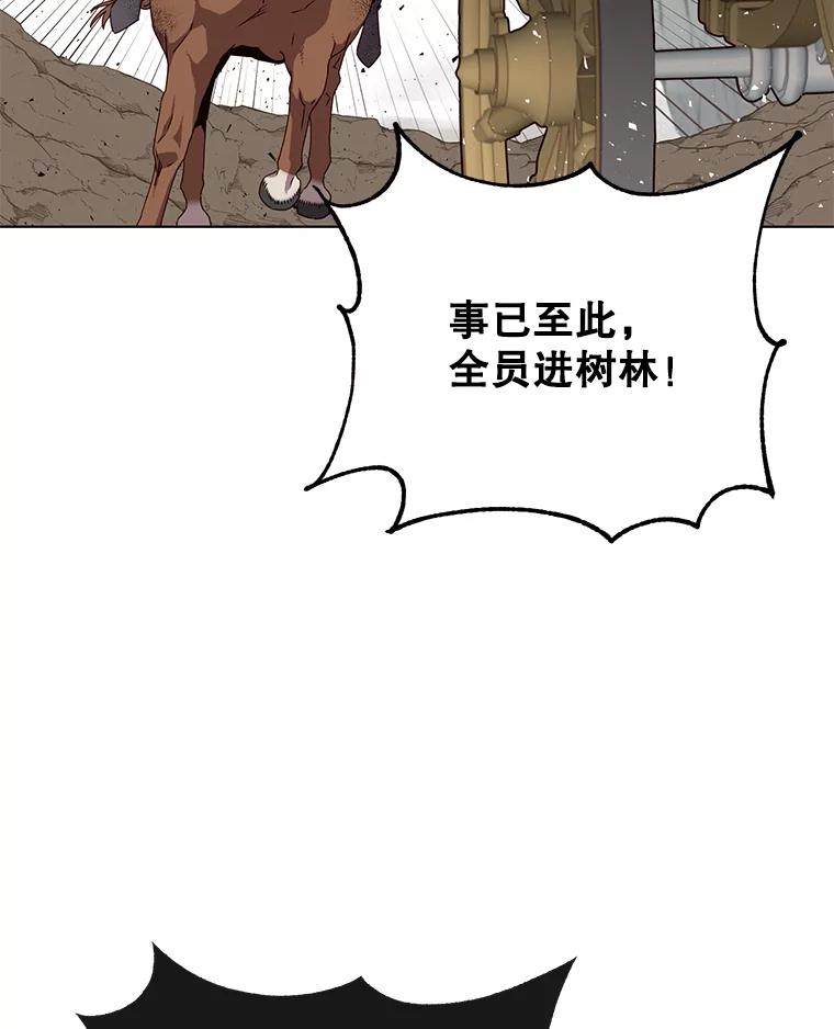 《顶级英雄归来》71.马车 第16页