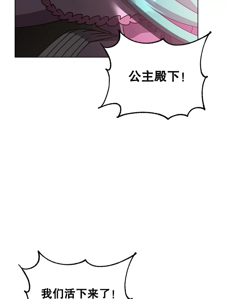 《顶级英雄归来》71.马车 第80页
