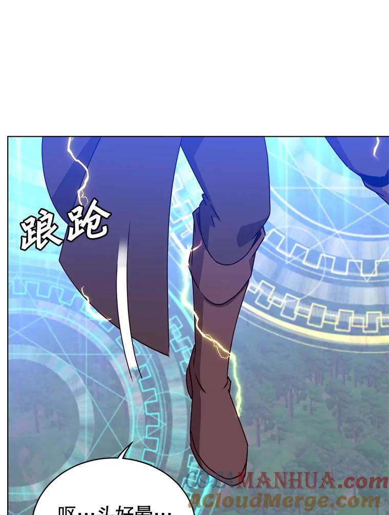 《顶级英雄归来》71.马车 第33页