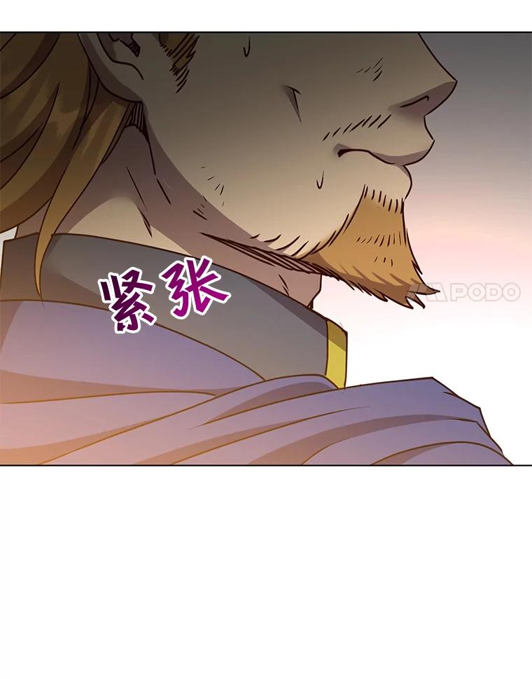 《顶级英雄归来》71.马车 第14页