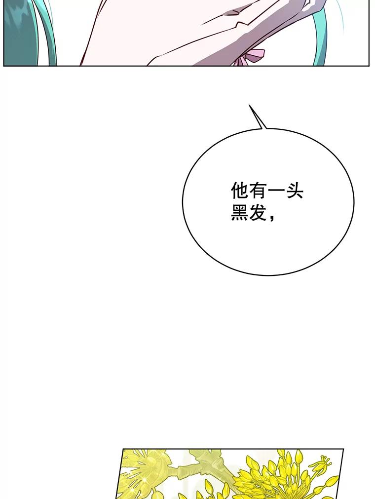 《顶级英雄归来》71.马车 第107页