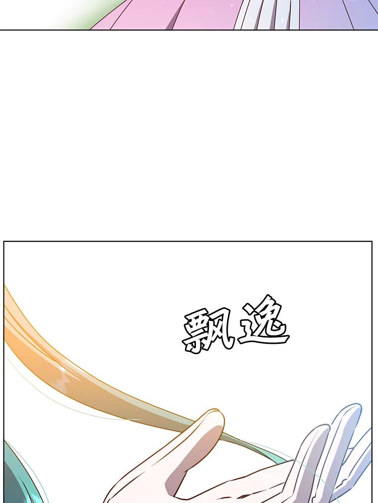《顶级英雄归来》71.马车 第106页