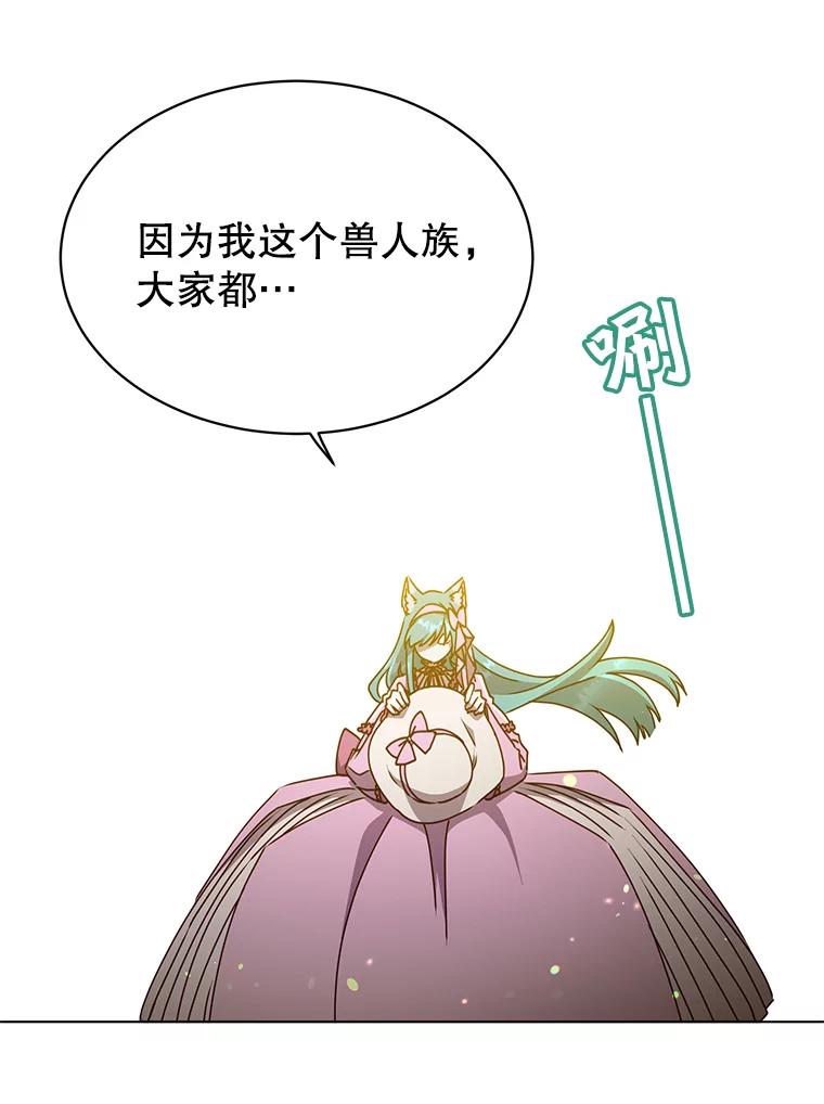 《顶级英雄归来》71.马车 第87页