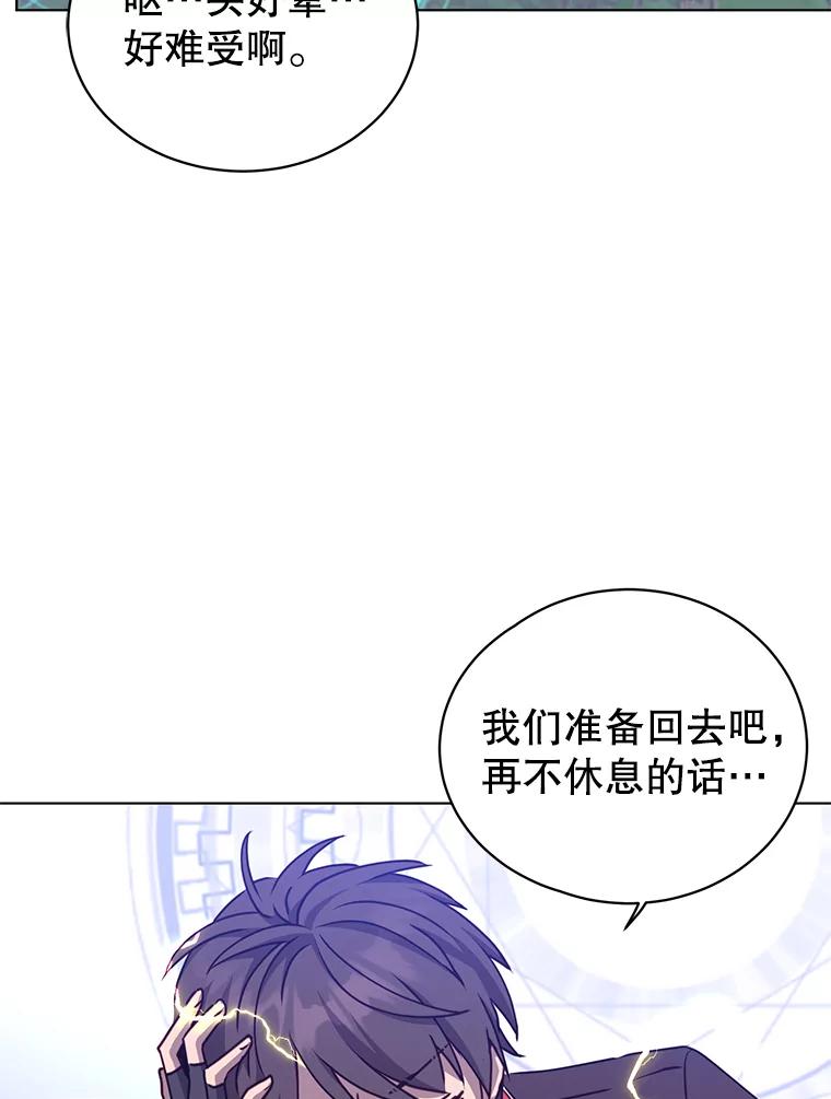 《顶级英雄归来》71.马车 第34页