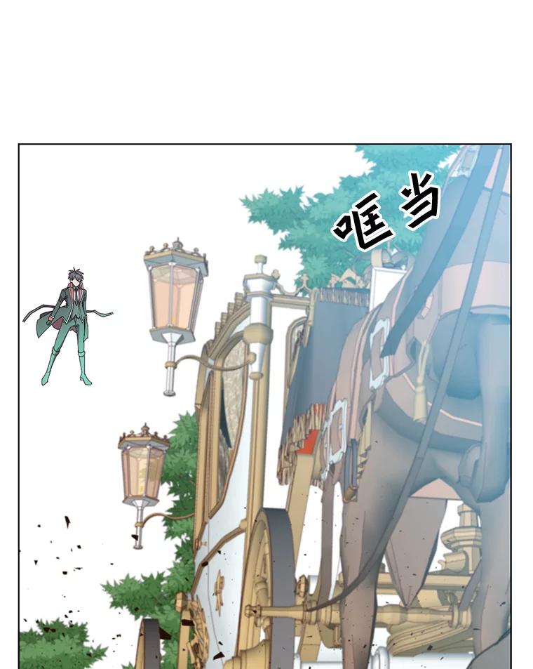 《顶级英雄归来》71.马车 第58页