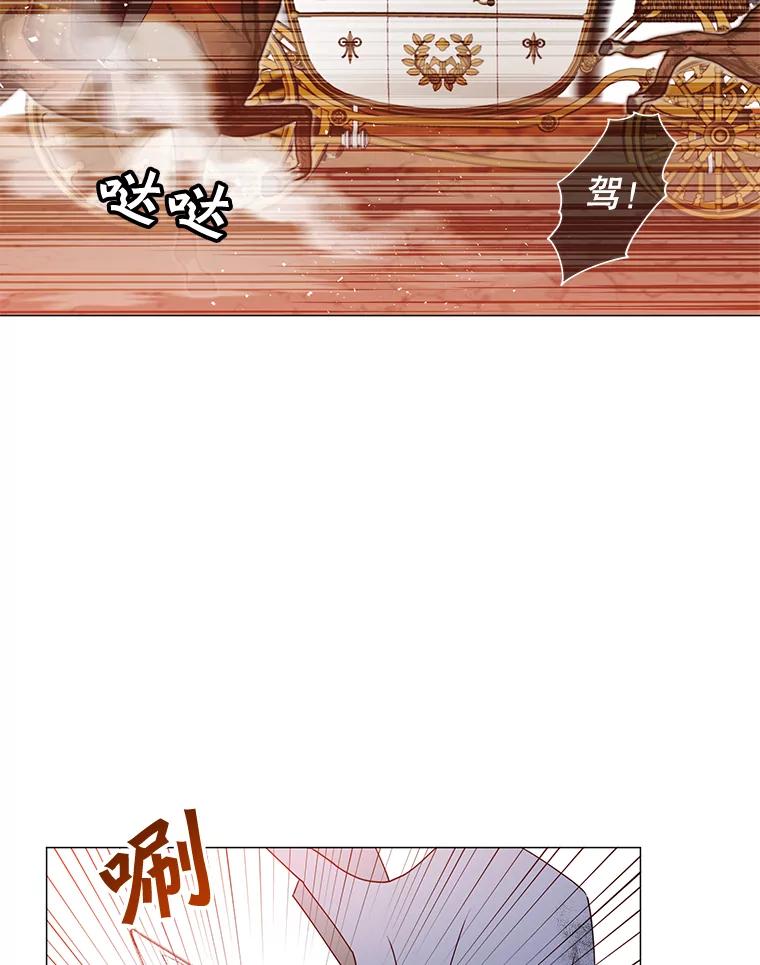 《顶级英雄归来》71.马车 第3页