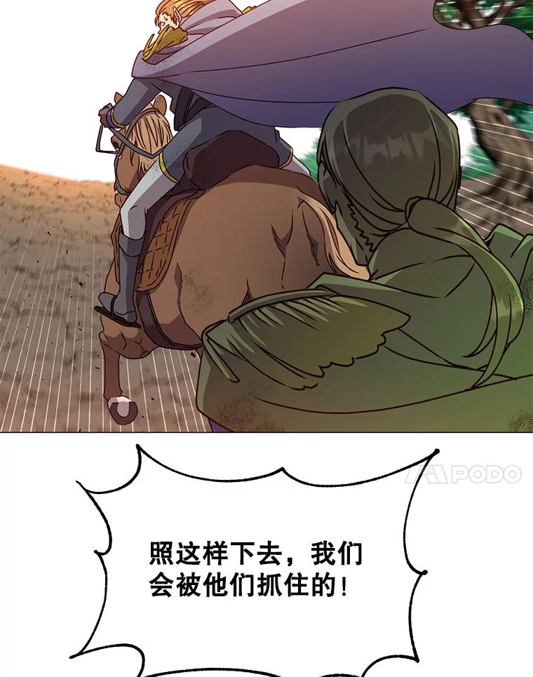 《顶级英雄归来》71.马车 第7页