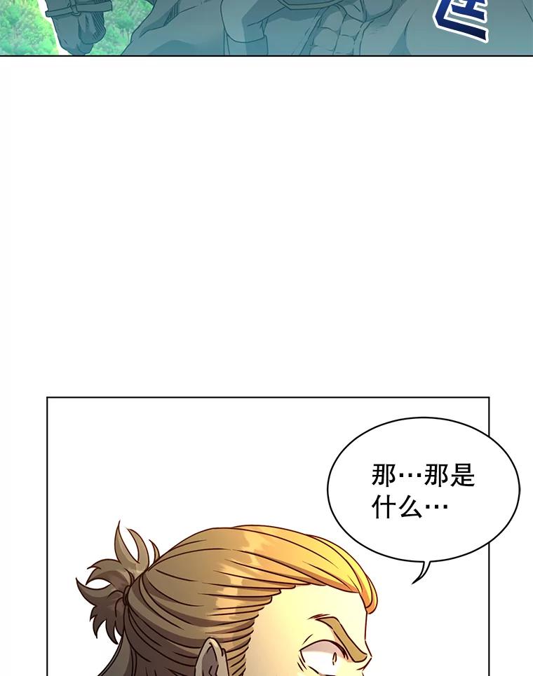 《顶级英雄归来》71.马车 第12页