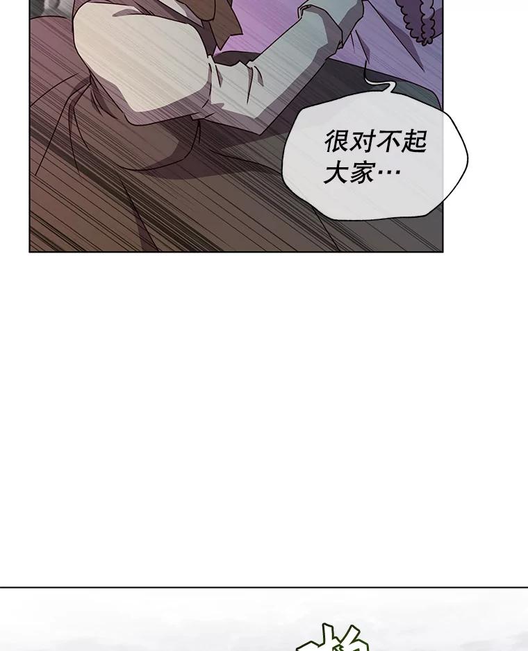 《顶级英雄归来》71.马车 第19页