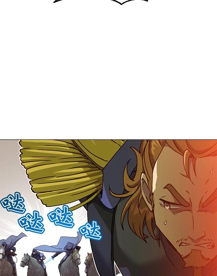 《顶级英雄归来》71.马车 第8页