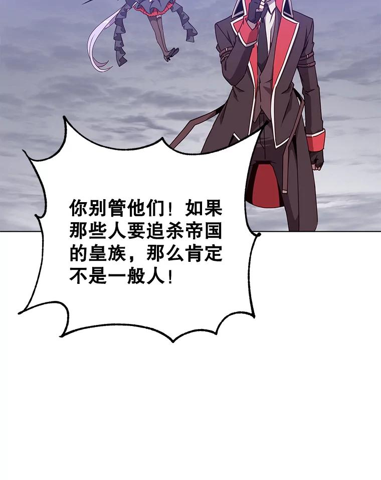 《顶级英雄归来》71.马车 第46页