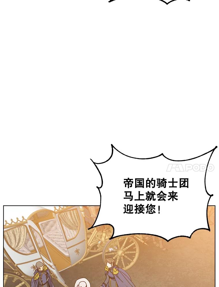 《顶级英雄归来》71.马车 第82页
