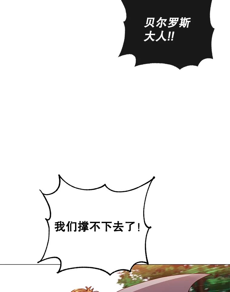 《顶级英雄归来》71.马车 第6页