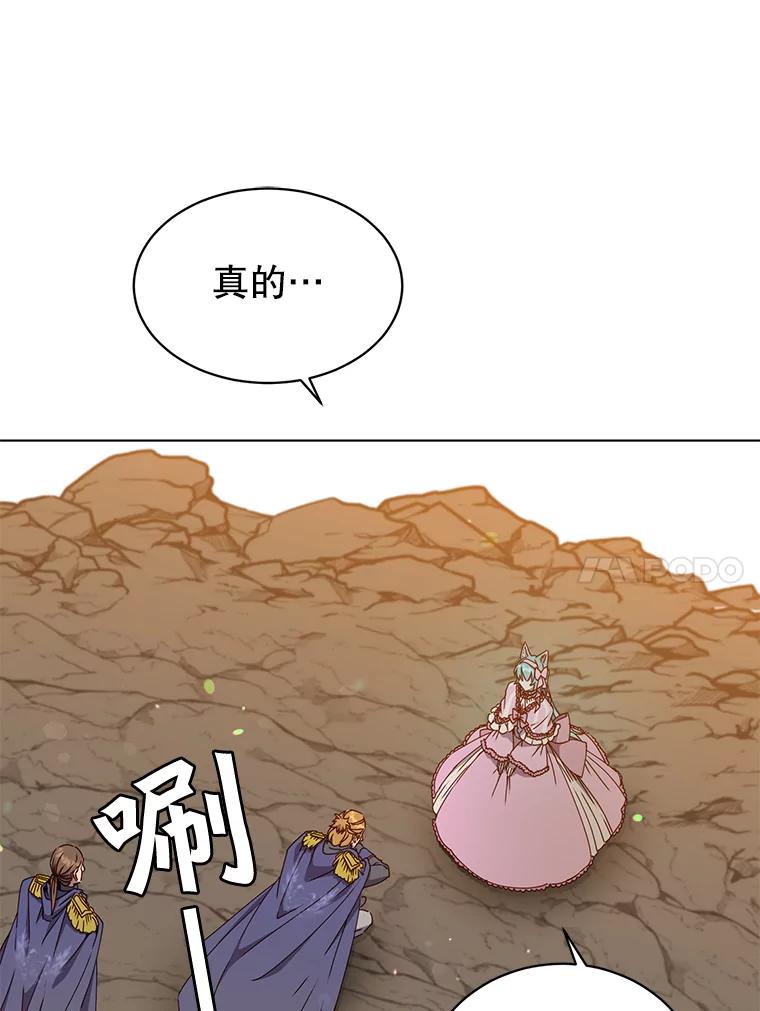 《顶级英雄归来》71.马车 第98页