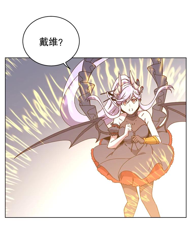 《顶级英雄归来》71.马车 第63页