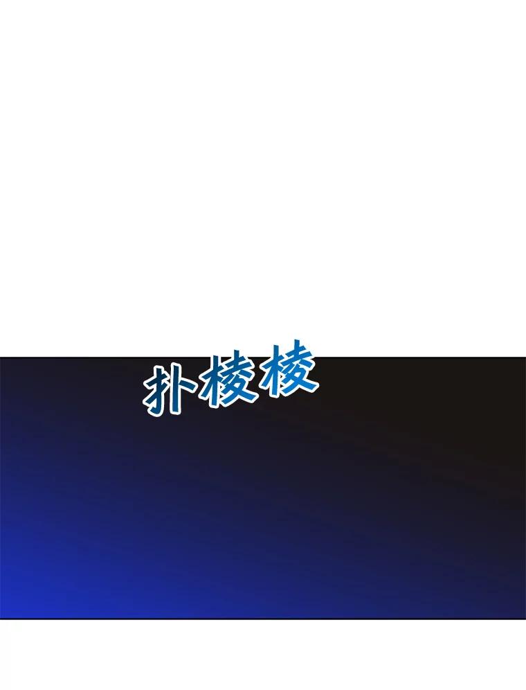 《顶级英雄归来》71.马车 第78页