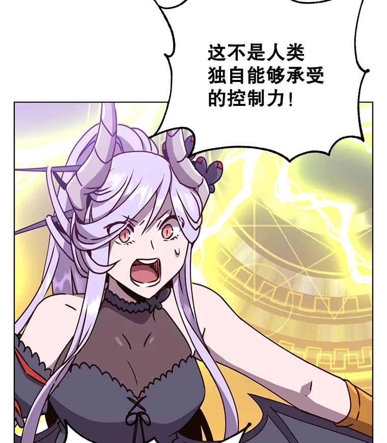 《顶级英雄归来》71.马车 第27页