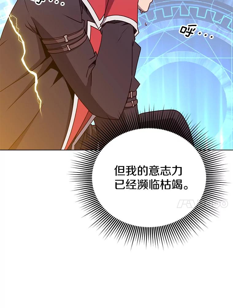 《顶级英雄归来》71.马车 第32页