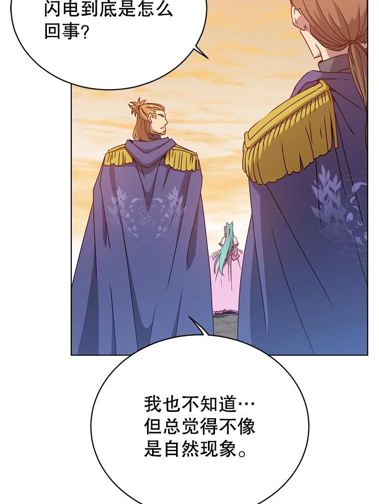 《顶级英雄归来》71.马车 第100页