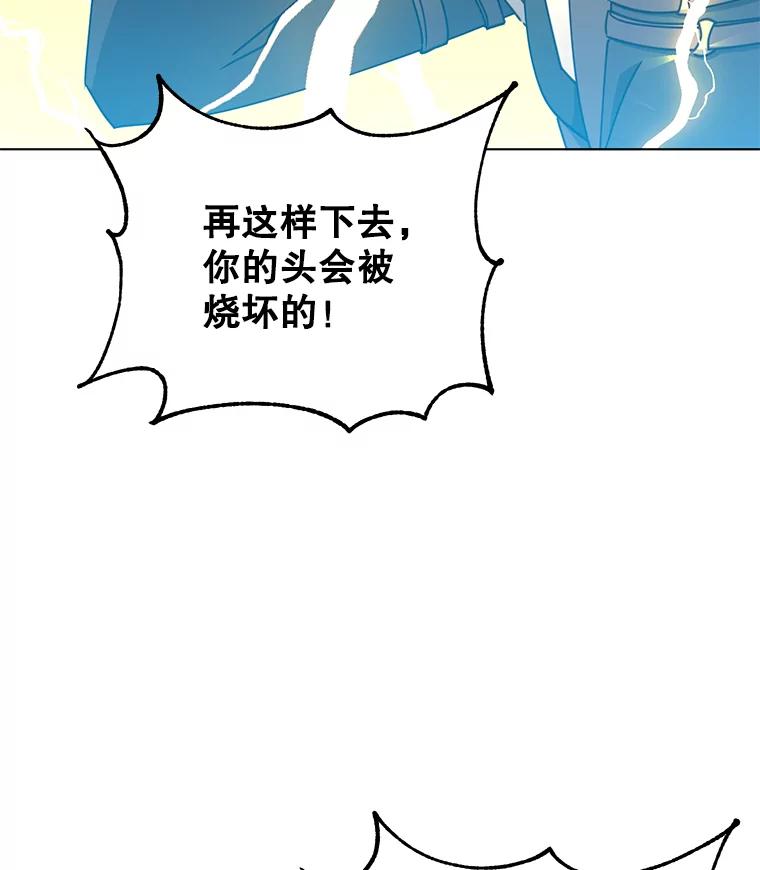 《顶级英雄归来》71.马车 第26页