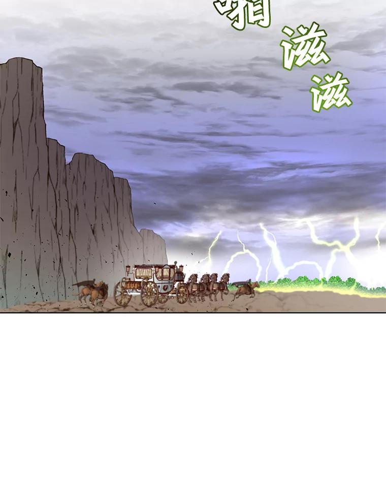 《顶级英雄归来》71.马车 第20页