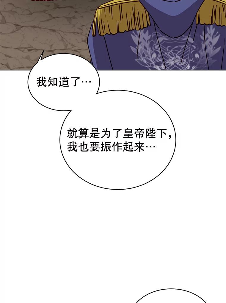 《顶级英雄归来》71.马车 第94页