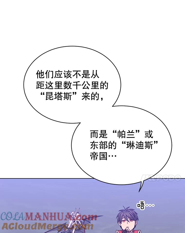《顶级英雄归来》71.马车 第45页